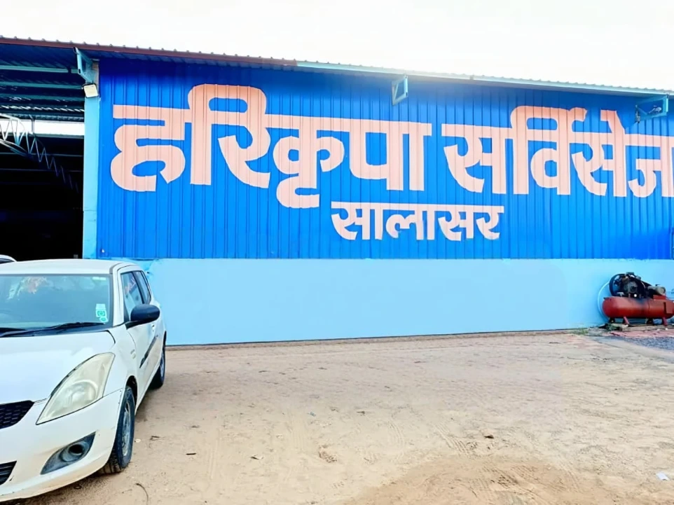 Hari Kripa Services HKS car repair workshop signboard in Salasar